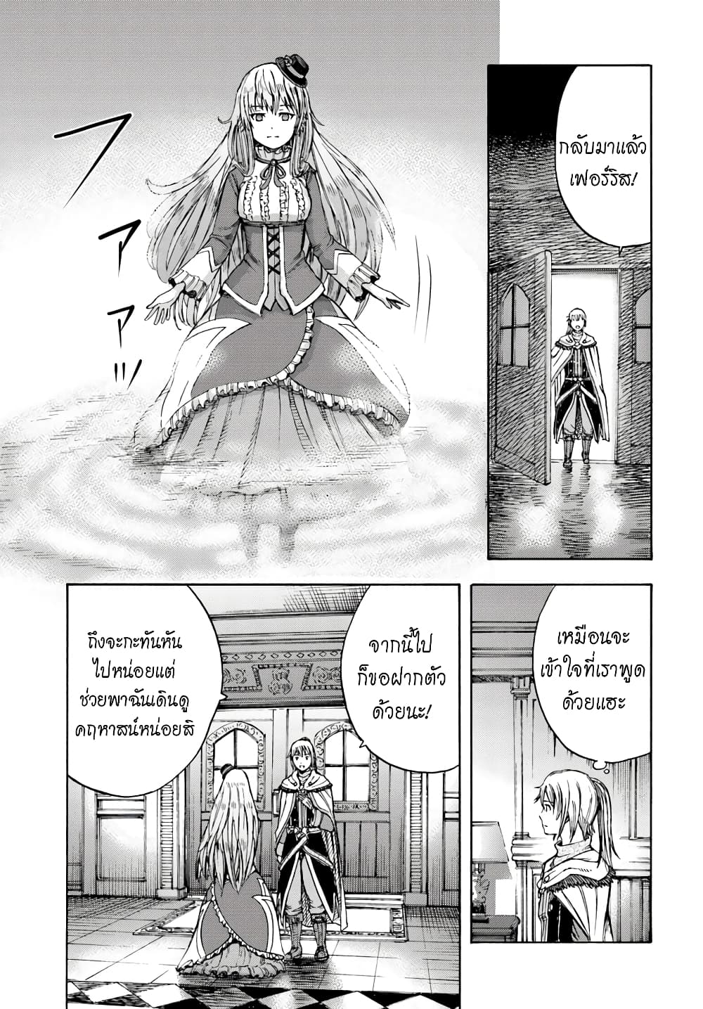 อ่าน Shoukan sareta Kenja wa Isekai wo Iku: Saikyou nano wa Fuyou Zaiko no Item deshita